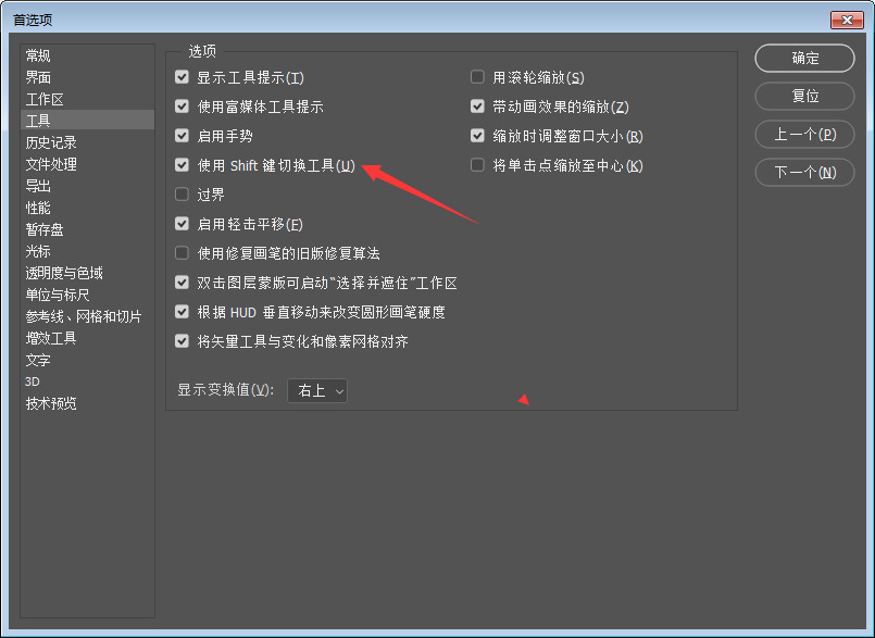 ps如何使用shift键切换工具?ps使用shift键切换工具教程截图