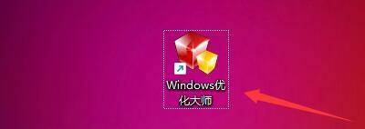 Windows优化大师怎么禁止用户建立空连接？Windows优化大师禁止用户建立空连接教程