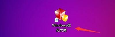 Windows优化大师怎么关闭Firefox时自动清除数据？Windows优化大师关闭Firefox时自动清除数据教程