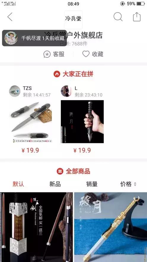 拼多多搜黄应该搜什么(拼多多怎么搜出黄)