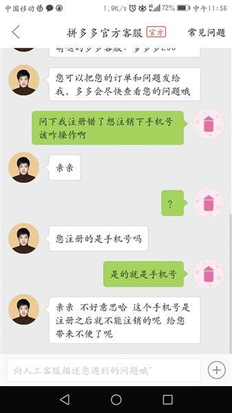 微信如何注销拼多多授权(微信怎么关闭拼多多授权)