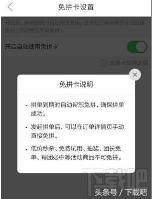 拼多多可以一直免拼吗(拼多多不能直接免拼了吗)