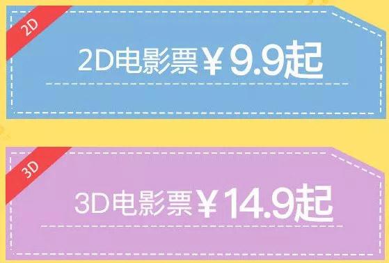 特价电影票9.9哪里买(特价电影票9.9哪里买2021)