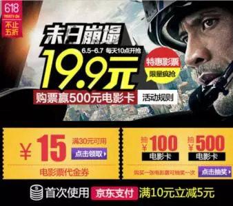 特价电影票9.9哪里买(特价电影票9.9哪里买2021)