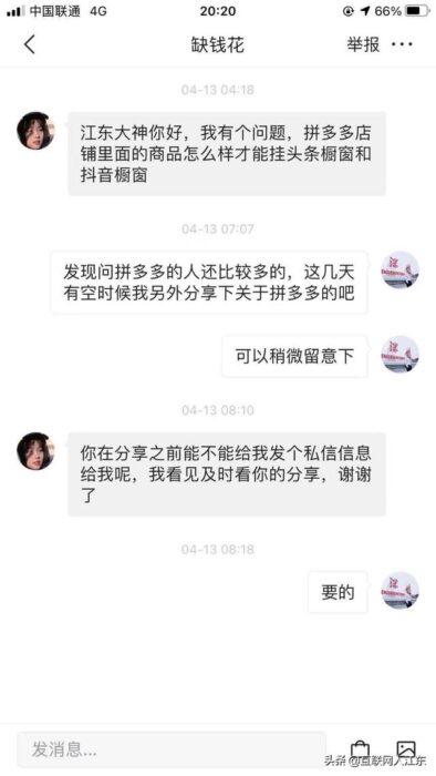 怎样进拼多多平台卖货(拼多多怎么进货)