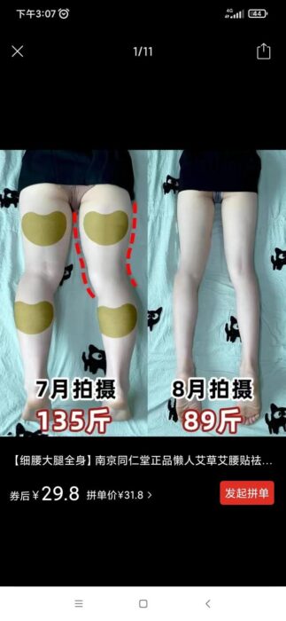 拼多多网页版(拼多多网页版登录入口)