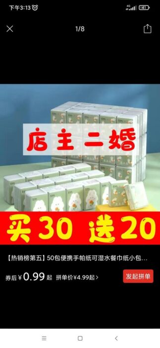 拼多多网页版(拼多多网页版登录入口)