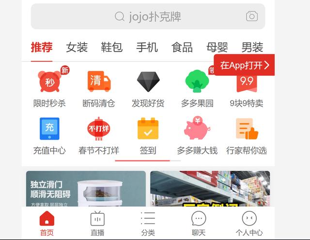 拼多多网页版登录(拼多多登录网站)