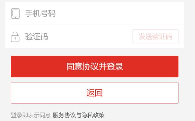 拼多多网页版登录(拼多多登录网站)