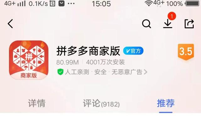 怎样才能上拼多多平台卖货(怎么能在拼多多上卖货)