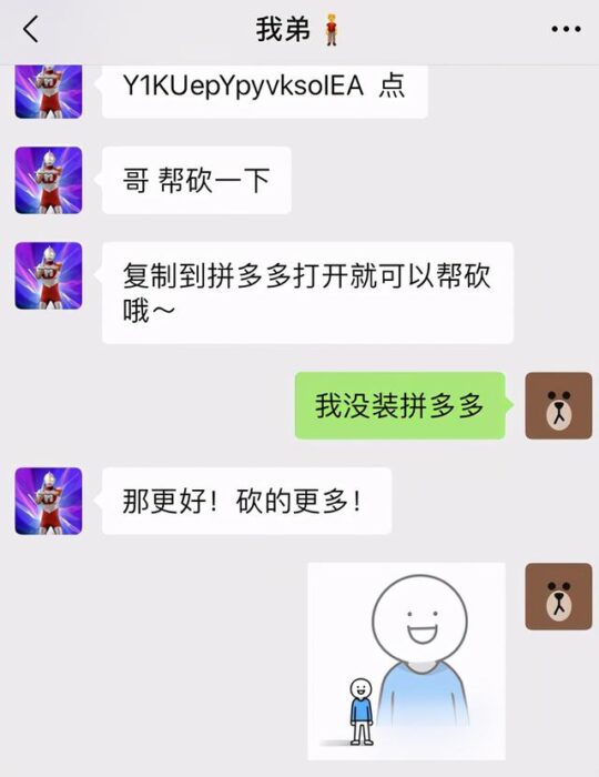 拼多多上怎么买黄软件(拼多多上的黄精是真的吗)