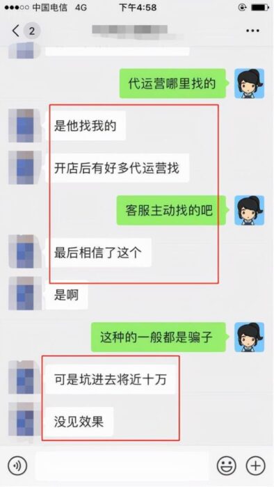 拼多多电商代运营(拼多多电商代运营是干嘛的)