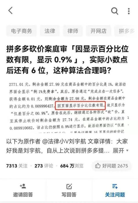 拼多多砍价1元10刀网站(拼多多砍价免费拿一刀砍成)