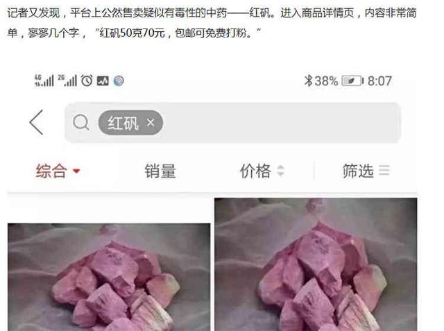 拼多多特别污的店铺(拼多多上搜什么最污)