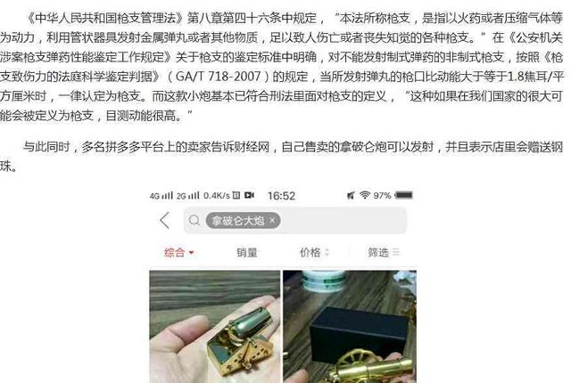 拼多多特别污的店铺(拼多多上搜什么最污)