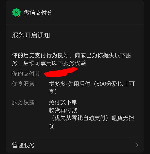 找不到先用后付商品(开通了先用后付买东西时怎么没有)