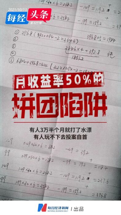 自己拼单好还是拼别人的好(跟别人拼单后会怎么样)