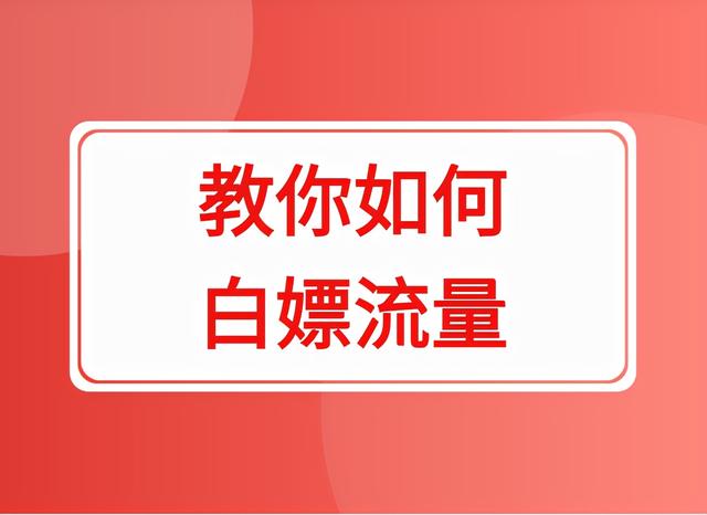 拼多多直播拉流量方法(拼多多直播如何推广引流)