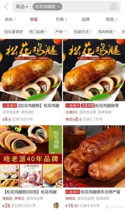 电脑版拼多多商家版入口(拼多多商家版电脑版官方下载)