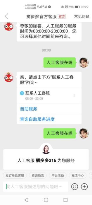 拼多多账户根本注销不了(拼多多账户能注销吗?)