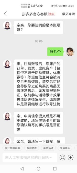 拼多多账户根本注销不了(拼多多账户能注销吗?)