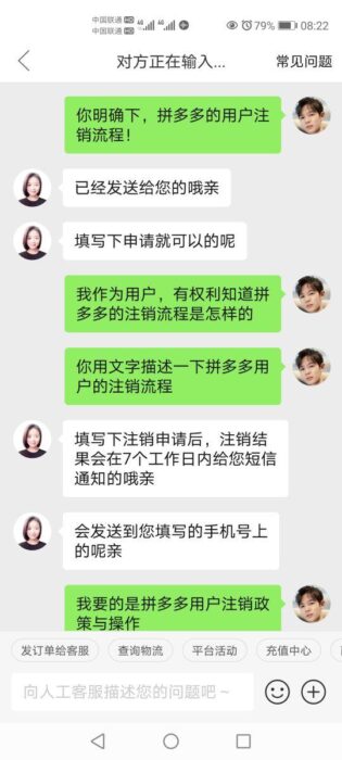 拼多多账户根本注销不了(拼多多账户能注销吗?)