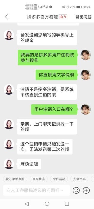 拼多多账户根本注销不了(拼多多账户能注销吗?)