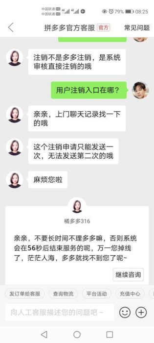 拼多多账户根本注销不了(拼多多账户能注销吗?)