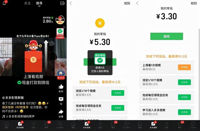 拼多多官方网页版登录(网页版拼多多登陆入口)