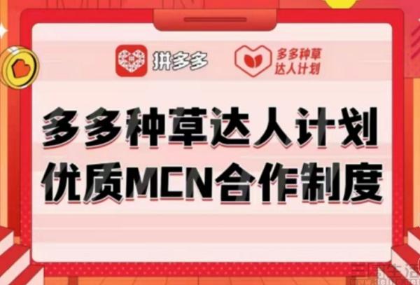 拼多多官方网页版登录(网页版拼多多登陆入口)