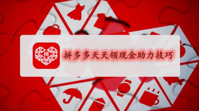 拼多多砍价群免费进(拼多多砍价群免费进2020)