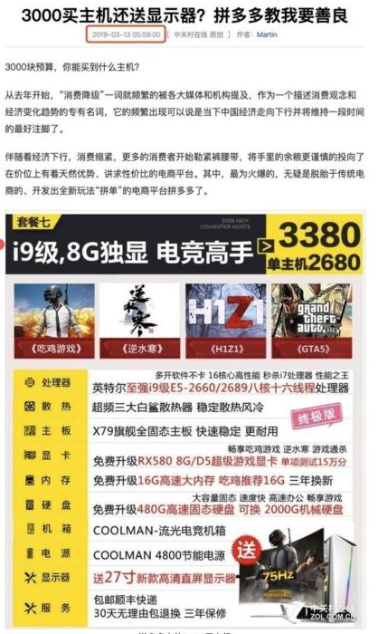 拼多多商家登录电脑版(拼多多商家登录电脑版网址)