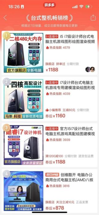 拼多多商家登录电脑版(拼多多商家登录电脑版网址)