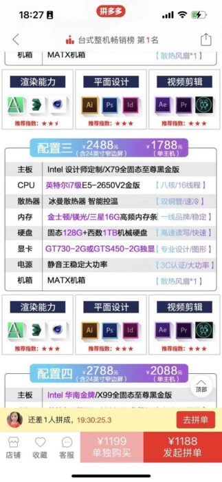 拼多多商家登录电脑版(拼多多商家登录电脑版网址)