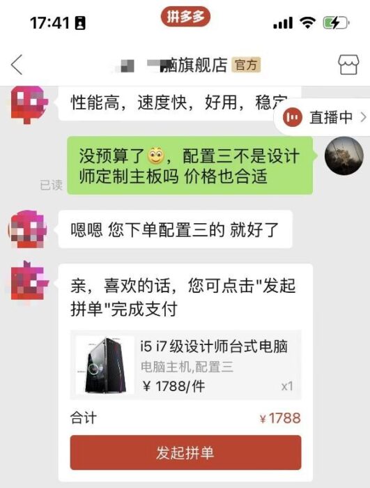 拼多多商家登录电脑版(拼多多商家登录电脑版网址)