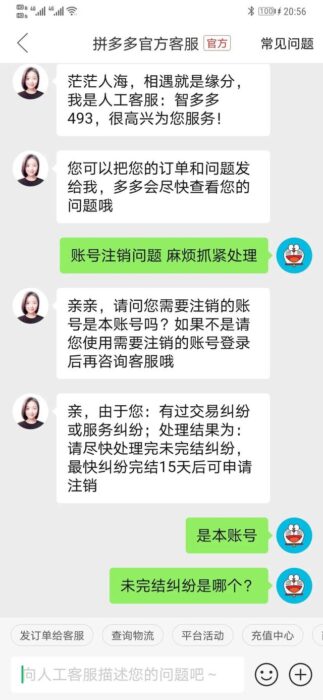 拼多多不给注销账号怎么办(拼多多不可以注销账号吗)