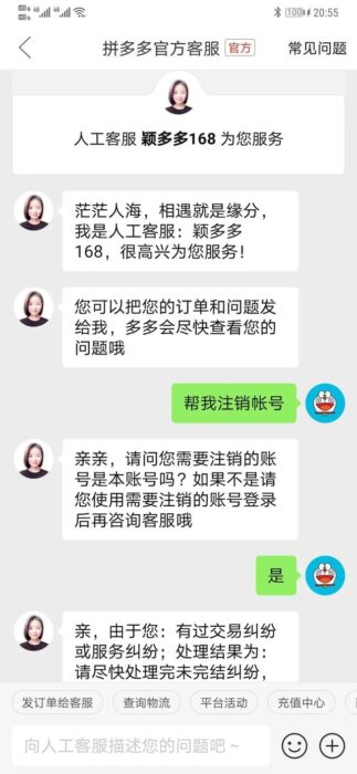 拼多多不给注销账号怎么办(拼多多不可以注销账号吗)