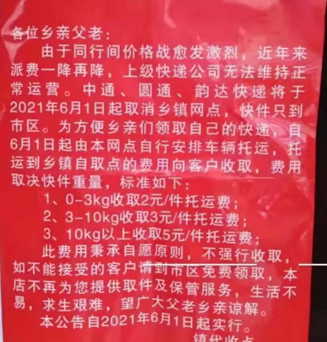 快递改地址二次要钱吗(中通快递改地址二次要钱吗)