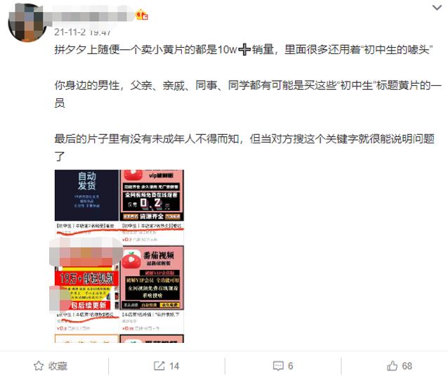 拼多多个人店能卖成人用品吗(拼多多上卖成人用品好卖吗)