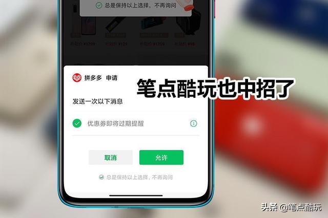 拼多多怎么解除微信登录(拼多多怎样解除微信登录)