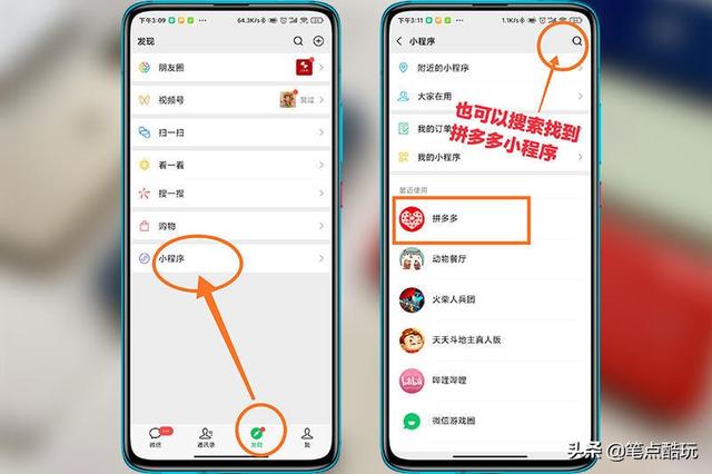 拼多多怎么解除微信登录(拼多多怎样解除微信登录)