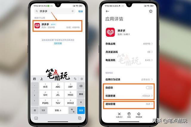 拼多多怎么解除微信登录(拼多多怎样解除微信登录)