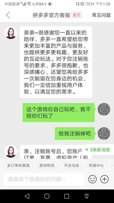 拼多多有办法注销账号吗(拼多多账号可以注销么)