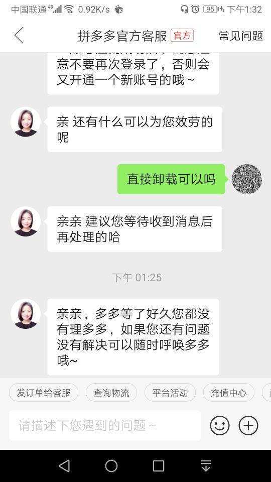 拼多多有办法注销账号吗(拼多多账号可以注销么)