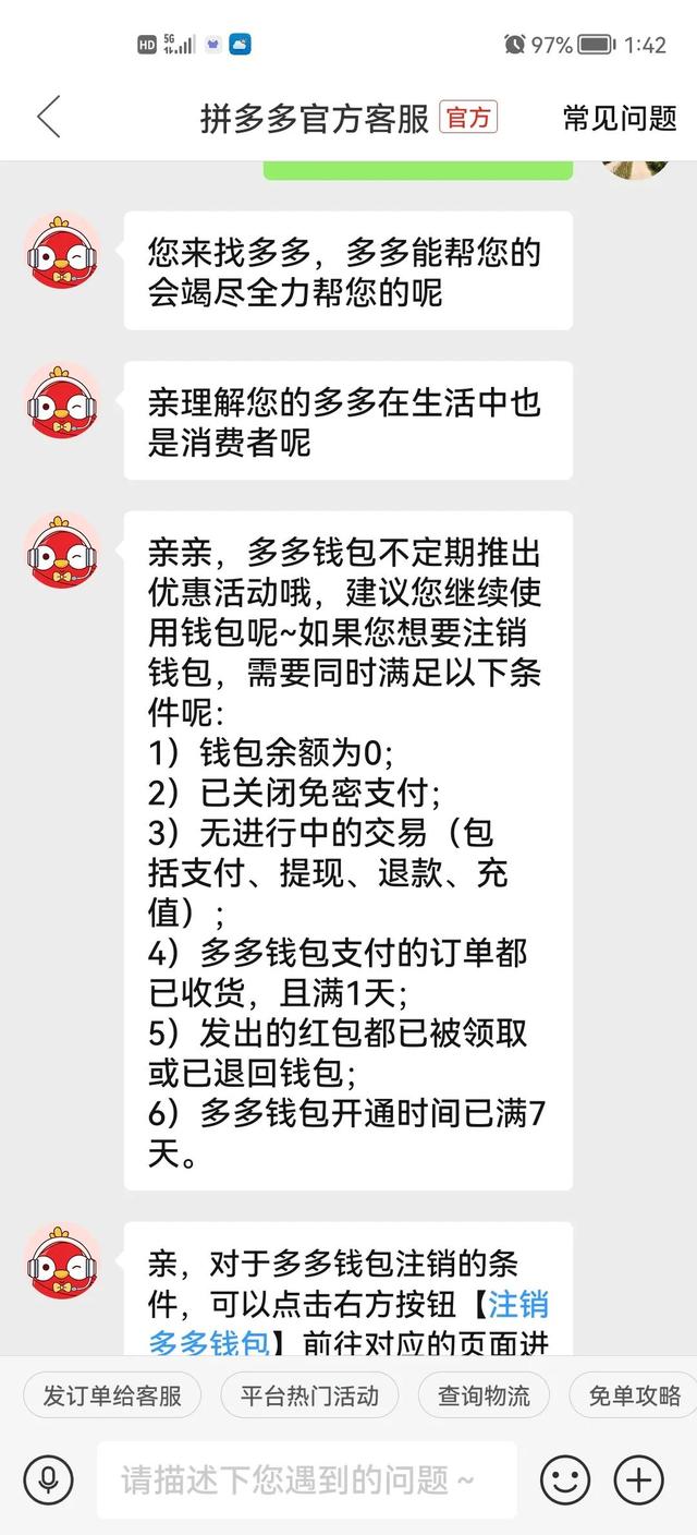 多多钱包注销和解除卡一样吗(多多钱包绑卡可以解绑吗)