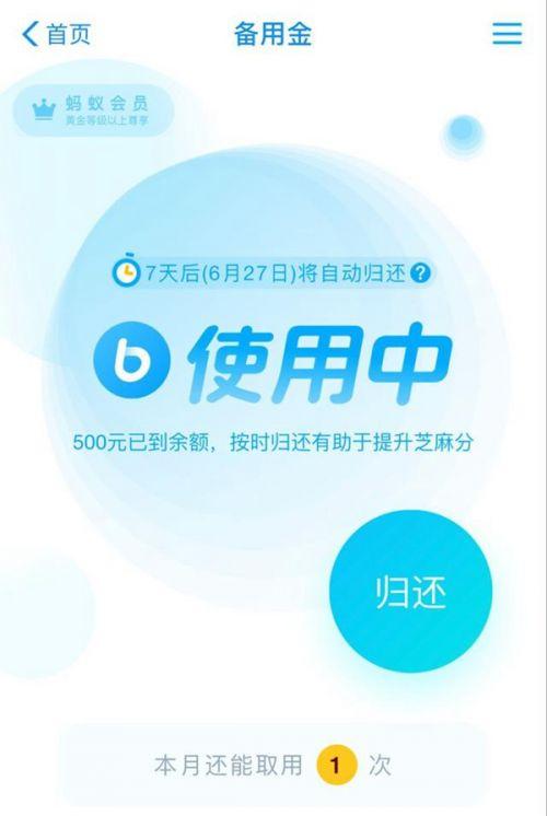 微信备用金人人8000(微信备用金人人8000怎样下载的)