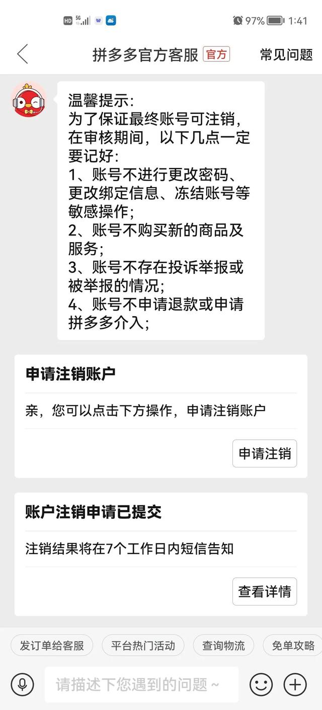 多多钱包注销和解除卡一样吗(多多钱包绑卡可以解绑吗)