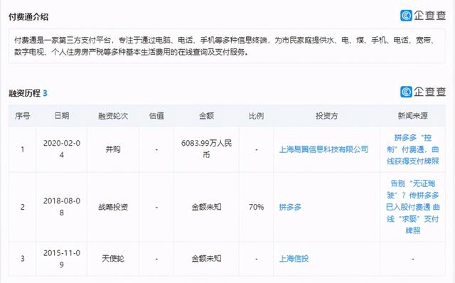 多多钱包填写实名身份证号安全吗(拼多多钱包实名认证安全吗)