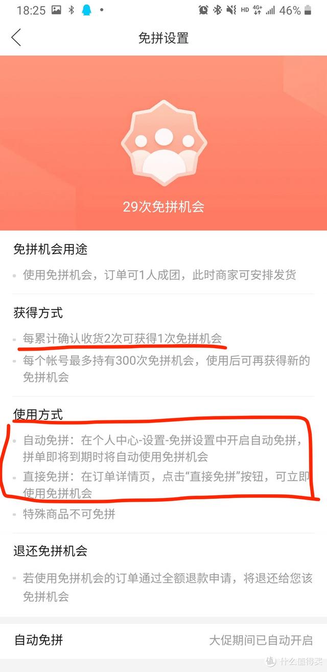 拼多多如何直接免拼(拼多多如何直接免拼购买)