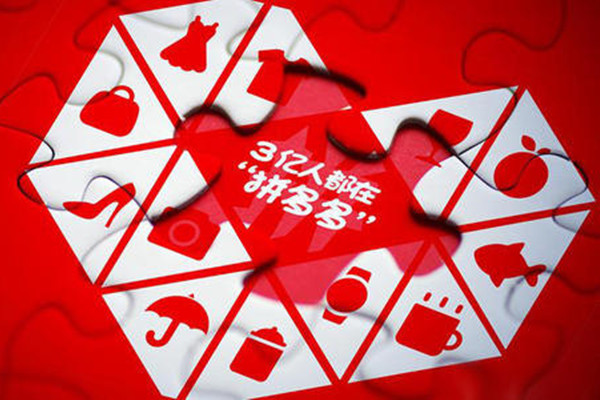 拼多多商家登录入口.jpg 拼多多商家登录入口.jpg